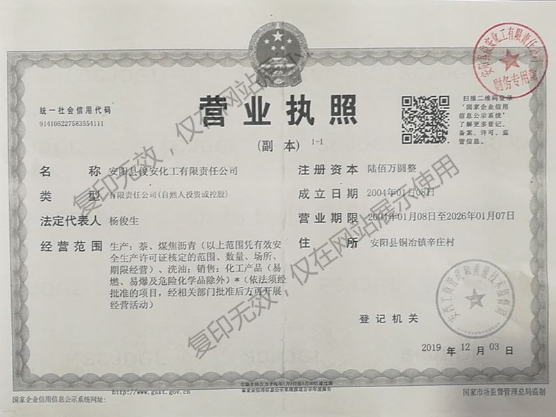 营业执照