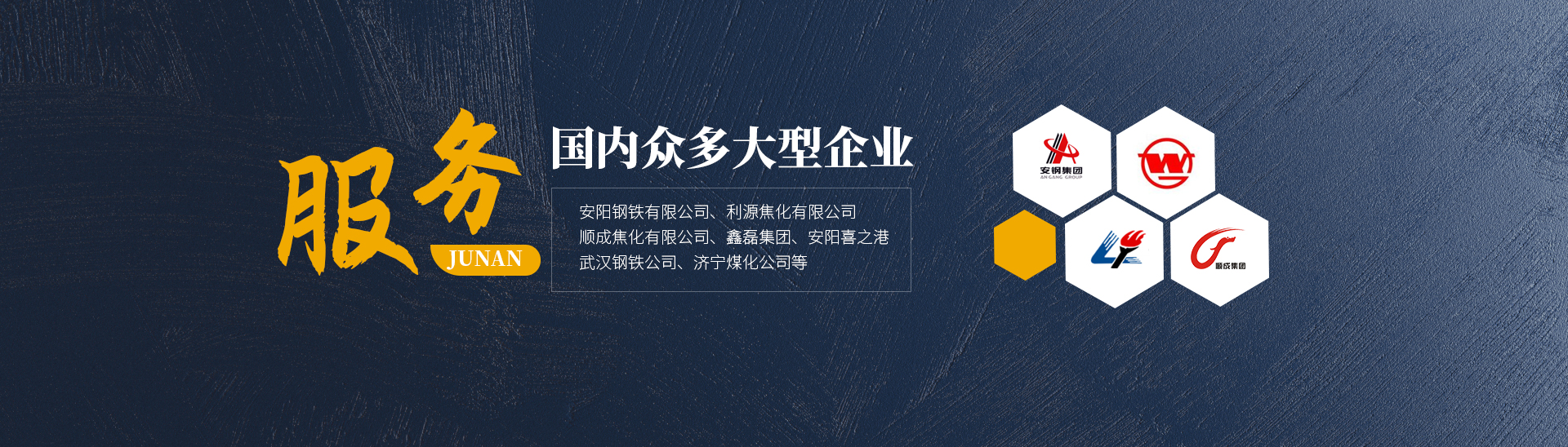 安阳县俊安化工有限责任公司